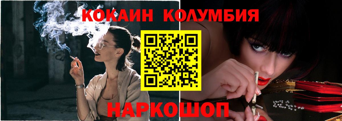 КОКАИН Колумбийский Кудымкар