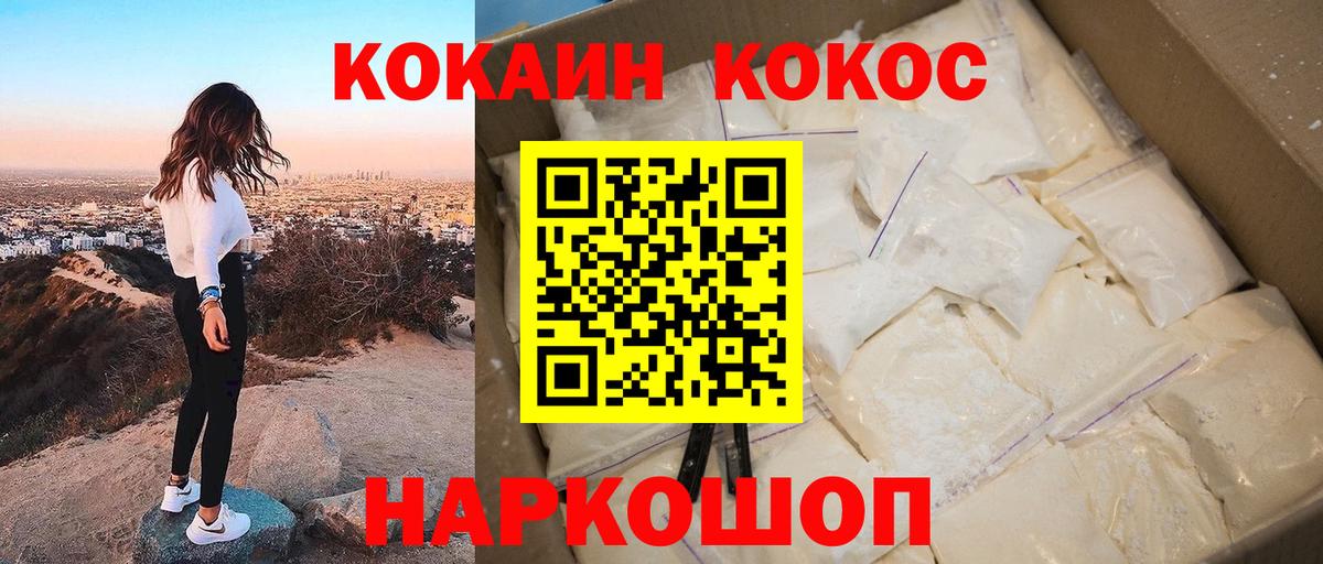Кудымкар  Cocaine Columbia  Cocaine  Cocaine 97%  Вход с VPN 