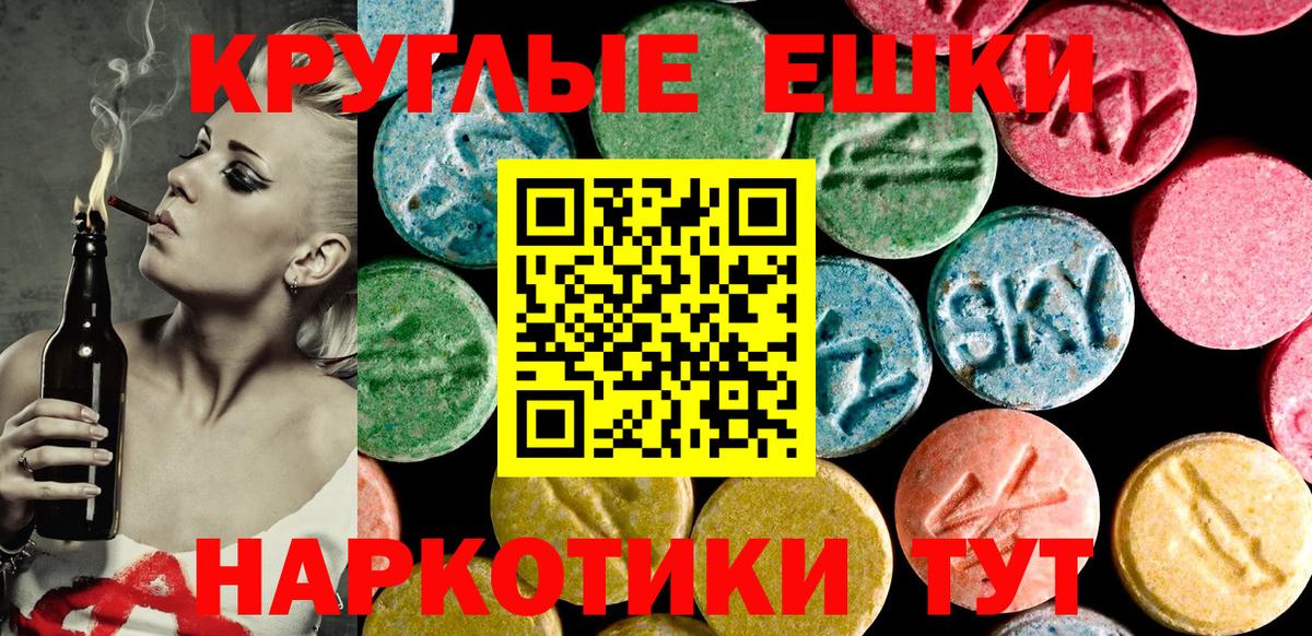 ЭКСТАЗИ  ЭКСТАЗИ XTC  Вход с VPN  Кудымкар 