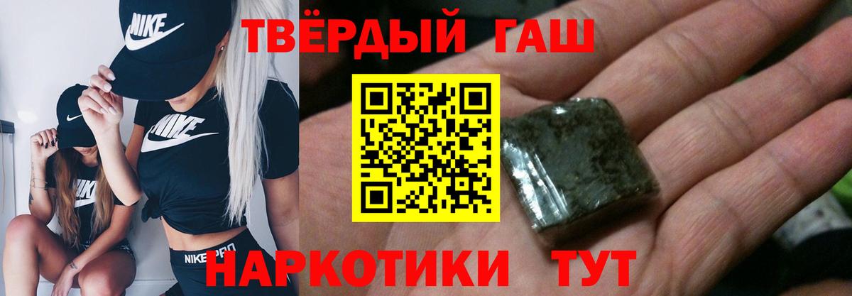 ГАШИШ убойный Кудымкар