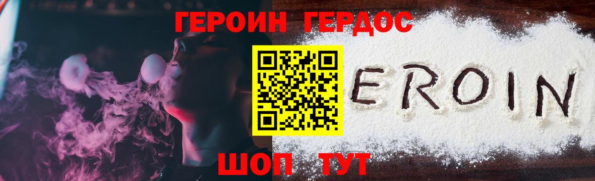 Кудымкар  ГЕРОИН Heroin  ГЕРОИН  Вход с VPN 