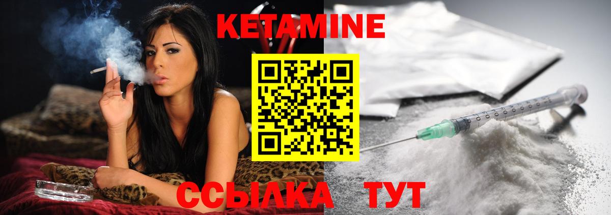 Кетамин ketamine  это официальный сайт  Кудымкар  Вход с VPN  Кетамин VHQ 