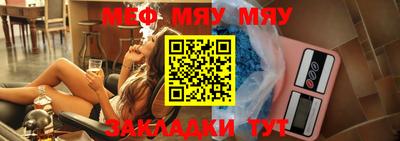 мефедрон VHQ Братск