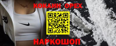 COCAINE Боровичи