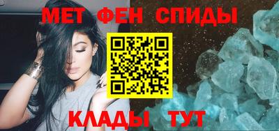 мефедрон VHQ Братск