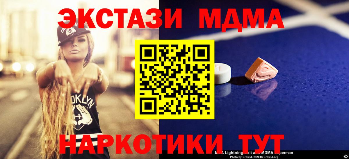 Кудымкар  MDMA crystal  Вход с VPN  MDMA VHQ 