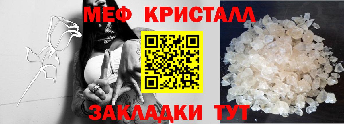 Меф VHQ  Вход с VPN  Кудымкар  Меф мука 