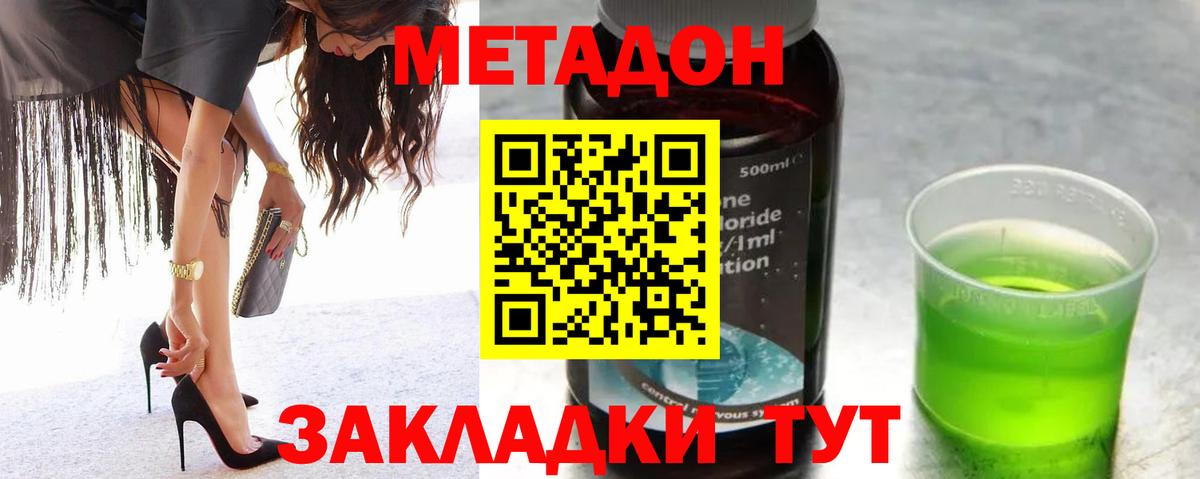 Метадон белоснежный  Вход с VPN  Метадон methadone  Кудымкар 