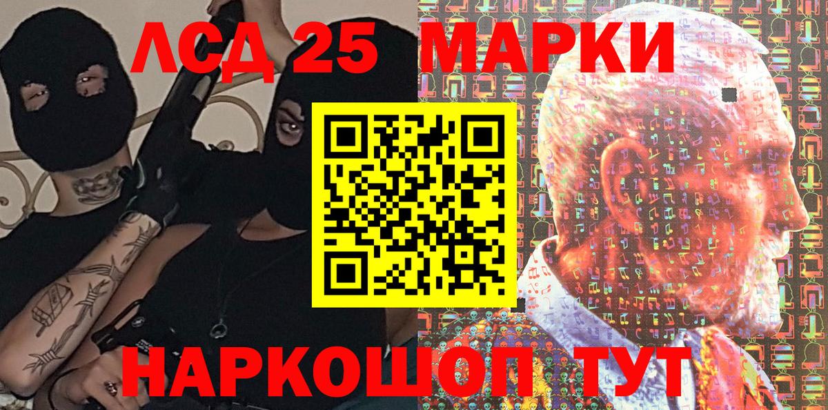 Марки 25I-NBOMe 1,8мг  Вход с VPN  Марки 25I-NBOMe 1,8мг  Кудымкар 