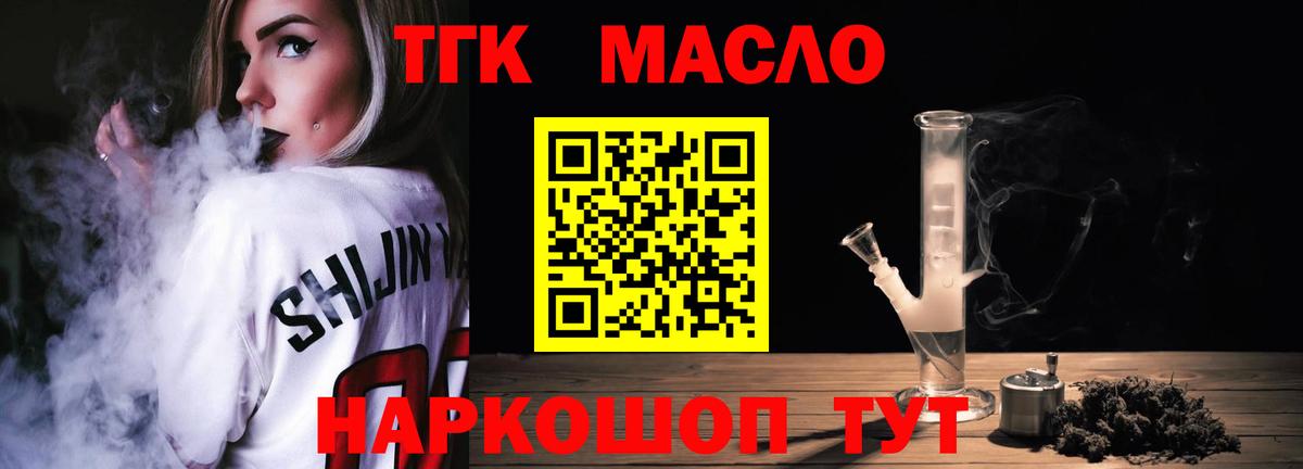 ТГК вейп  ТГК вейп  Кудымкар  Вход с VPN 